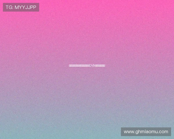 即便引进霍伊伦,米兰锋线仍以DV9为引援首选目标 即便引进霍伊伦,米兰锋线仍以DV9为引援首选目标